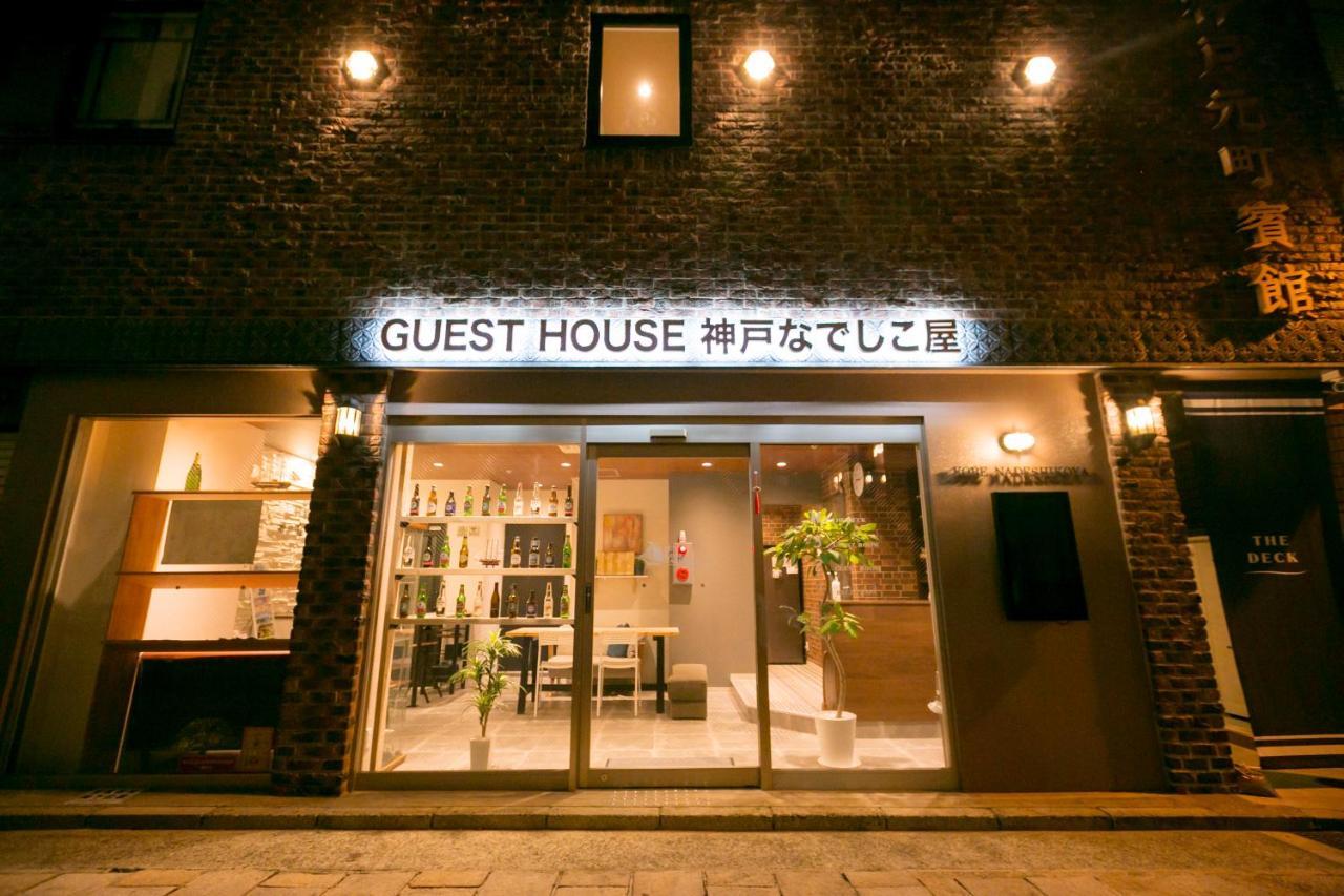 Guesthouse Kobe Nadeshikoya Exterior foto